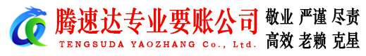 洛江要债公司